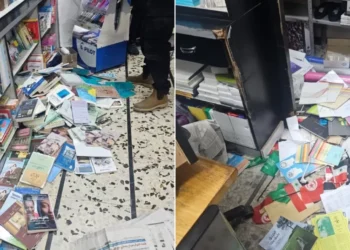 A Incursão na Livraria Educacional em Jerusalém Oriental